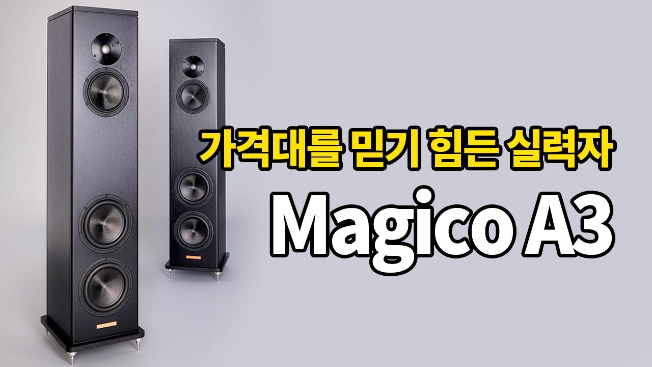 매지코 A3