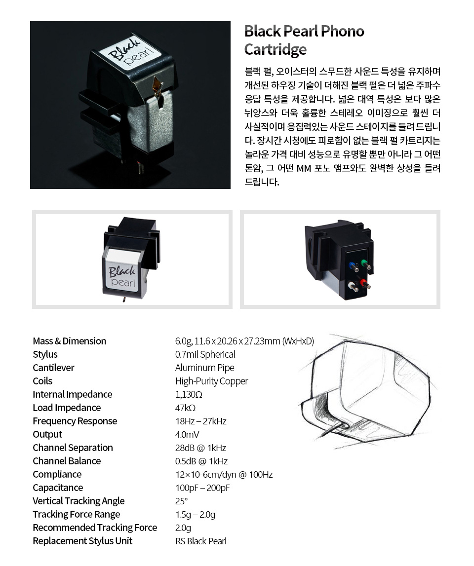 수미코 Black Pearl MM카트리지