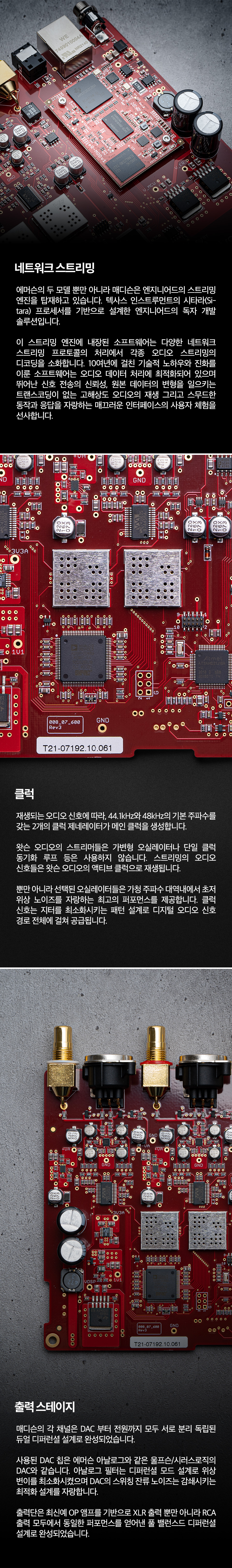 왓슨오디오 매디슨 제품상세 3